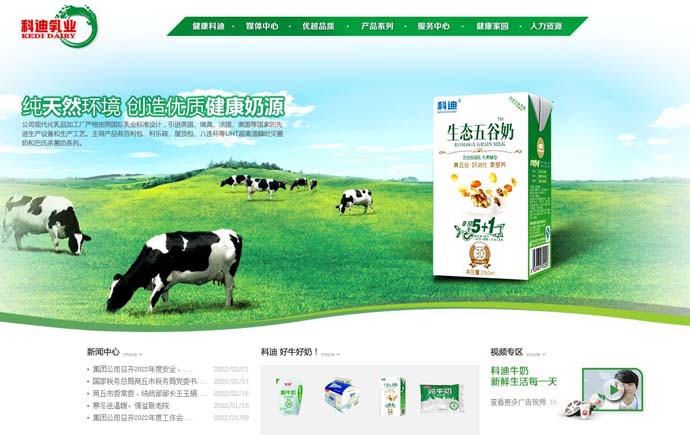 科迪乳业