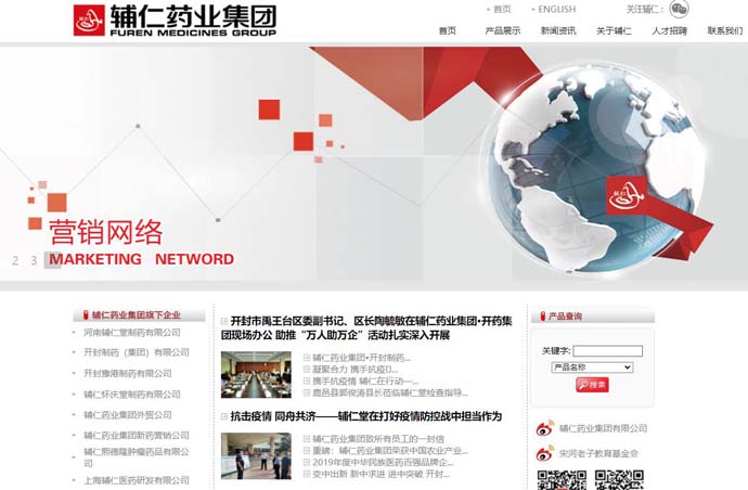 辅仁药业