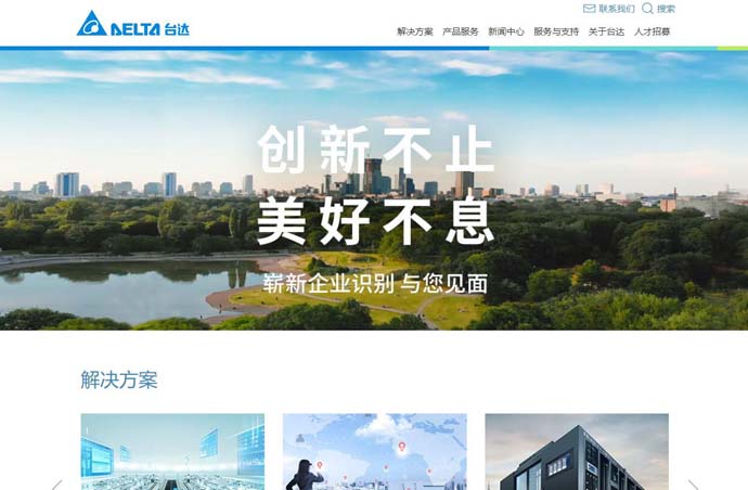 台达电子
