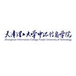 天津理工大学中环信息学院