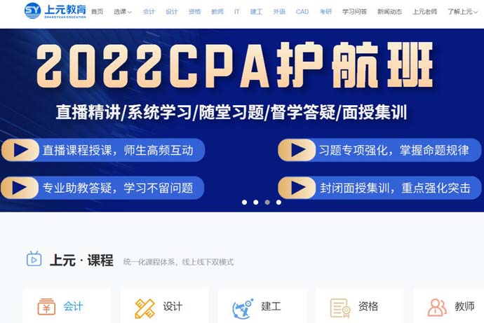 上元教育
