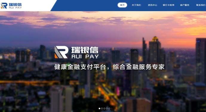 瑞银信